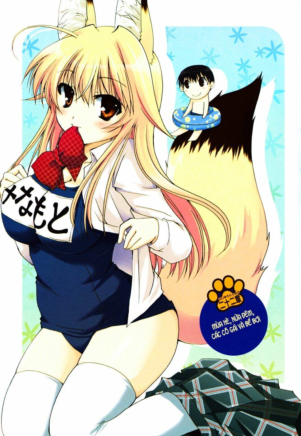 Kanokon Chapter 35 - Trang 2