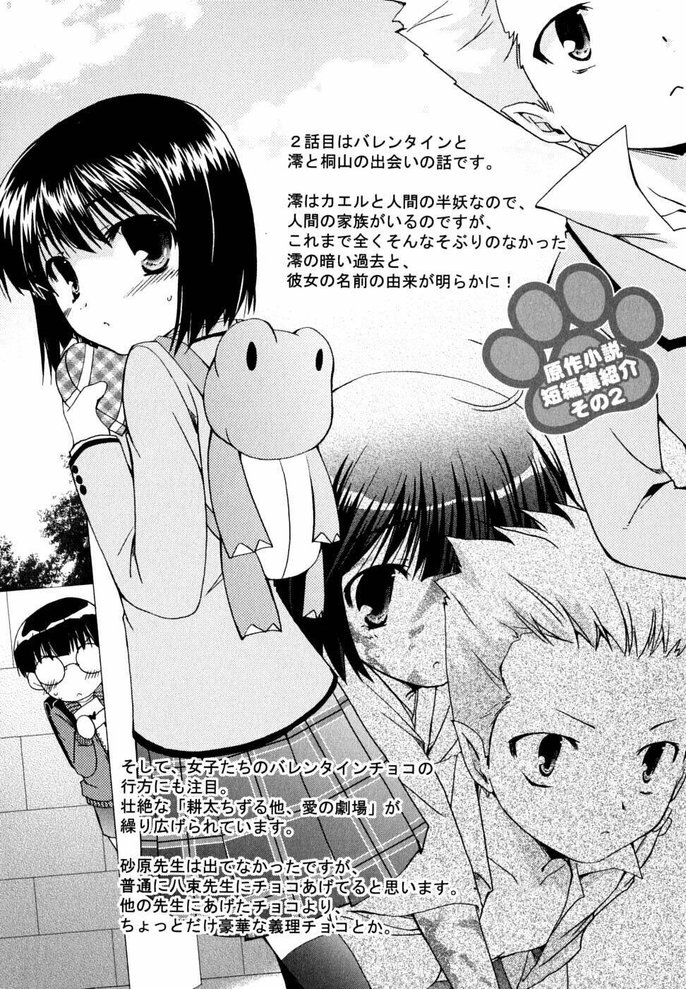 Kanokon Chapter 29 - Trang 2