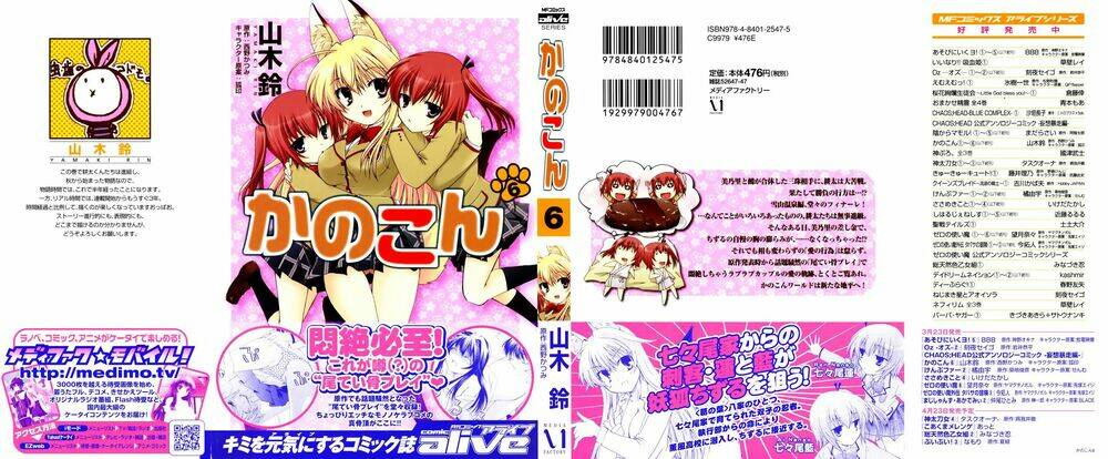 Kanokon Chapter 27 - Trang 2