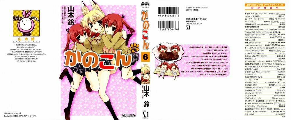 Kanokon Chapter 27 - Trang 2