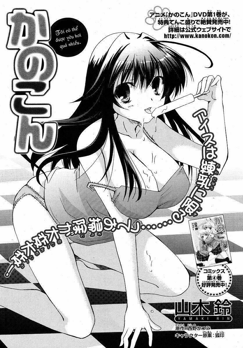 Kanokon Chapter 25 - Trang 2