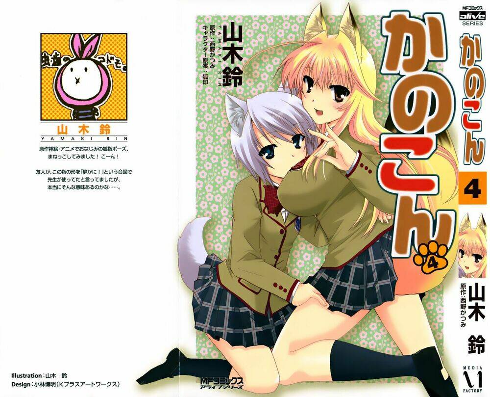 Kanokon Chapter 18 - Trang 2