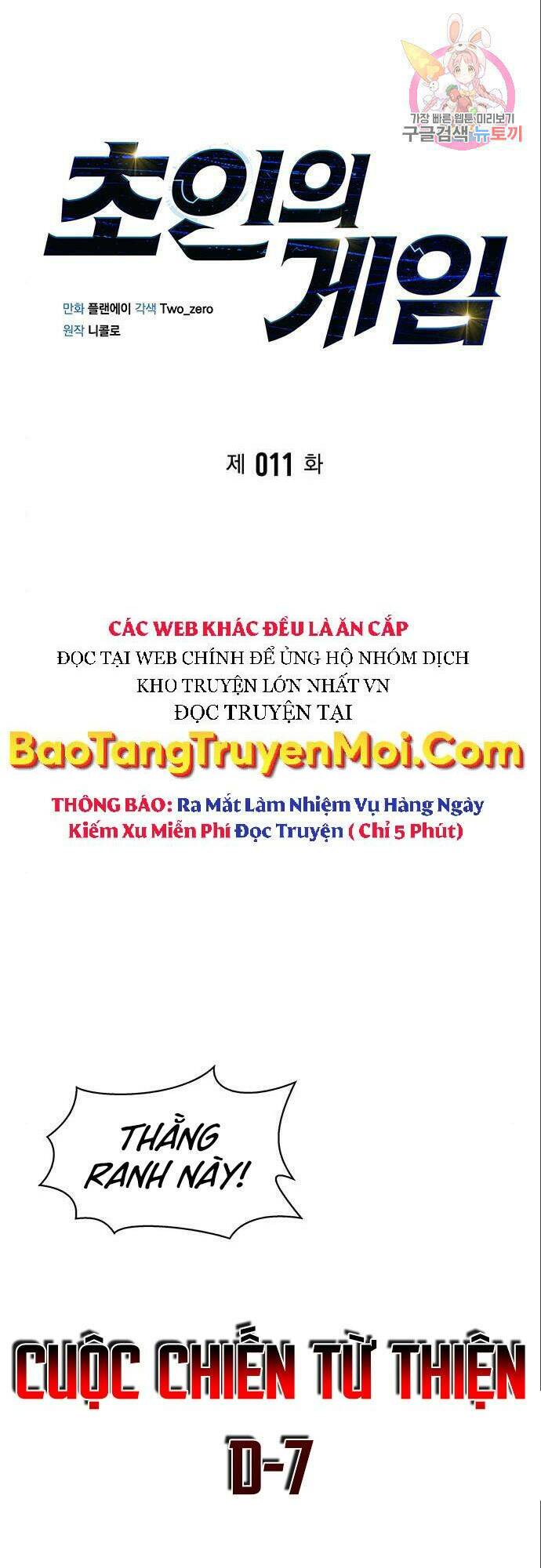 Cuộc Chiến Siêu Nhân Chapter 11 - Trang 2