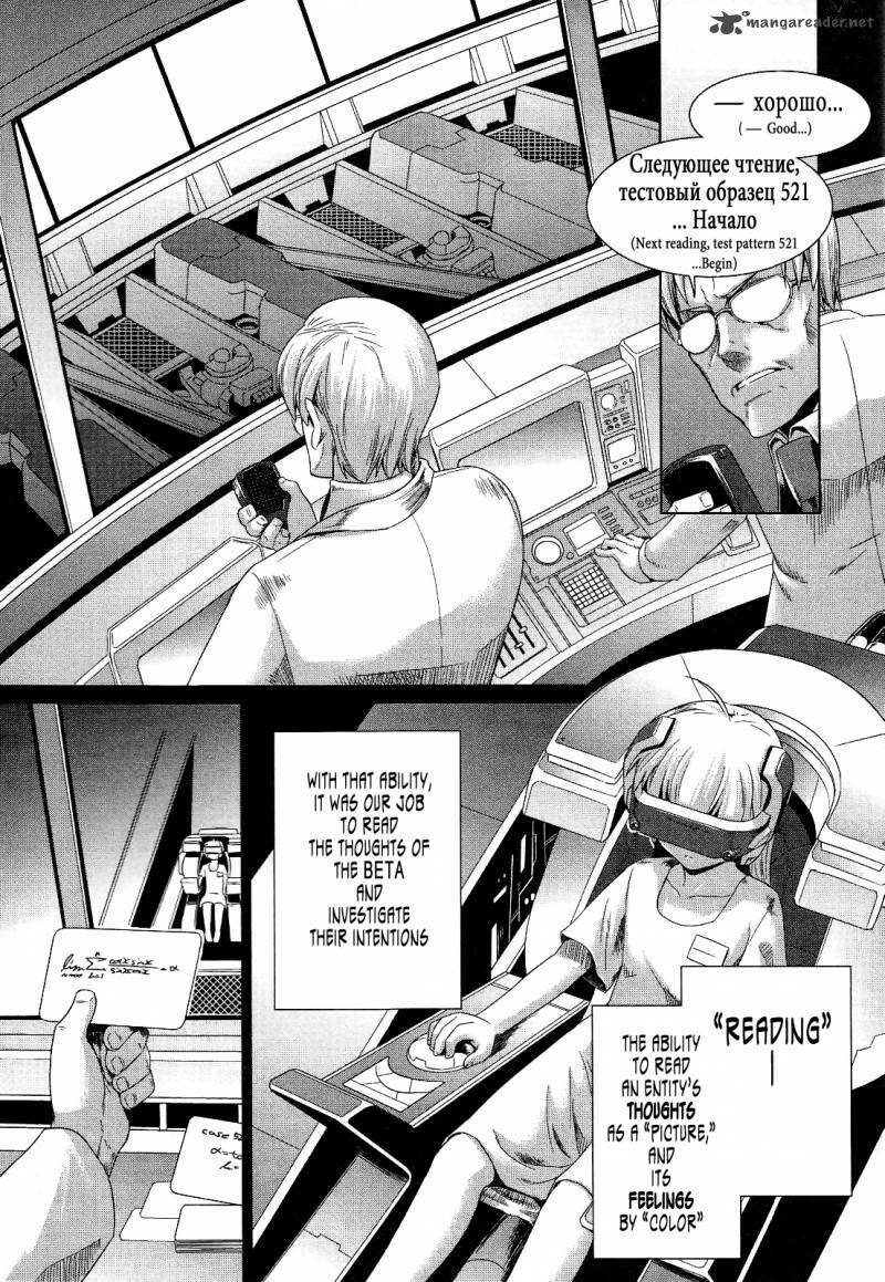 Muv Luv Alternative Chapter 18 - Trang 2