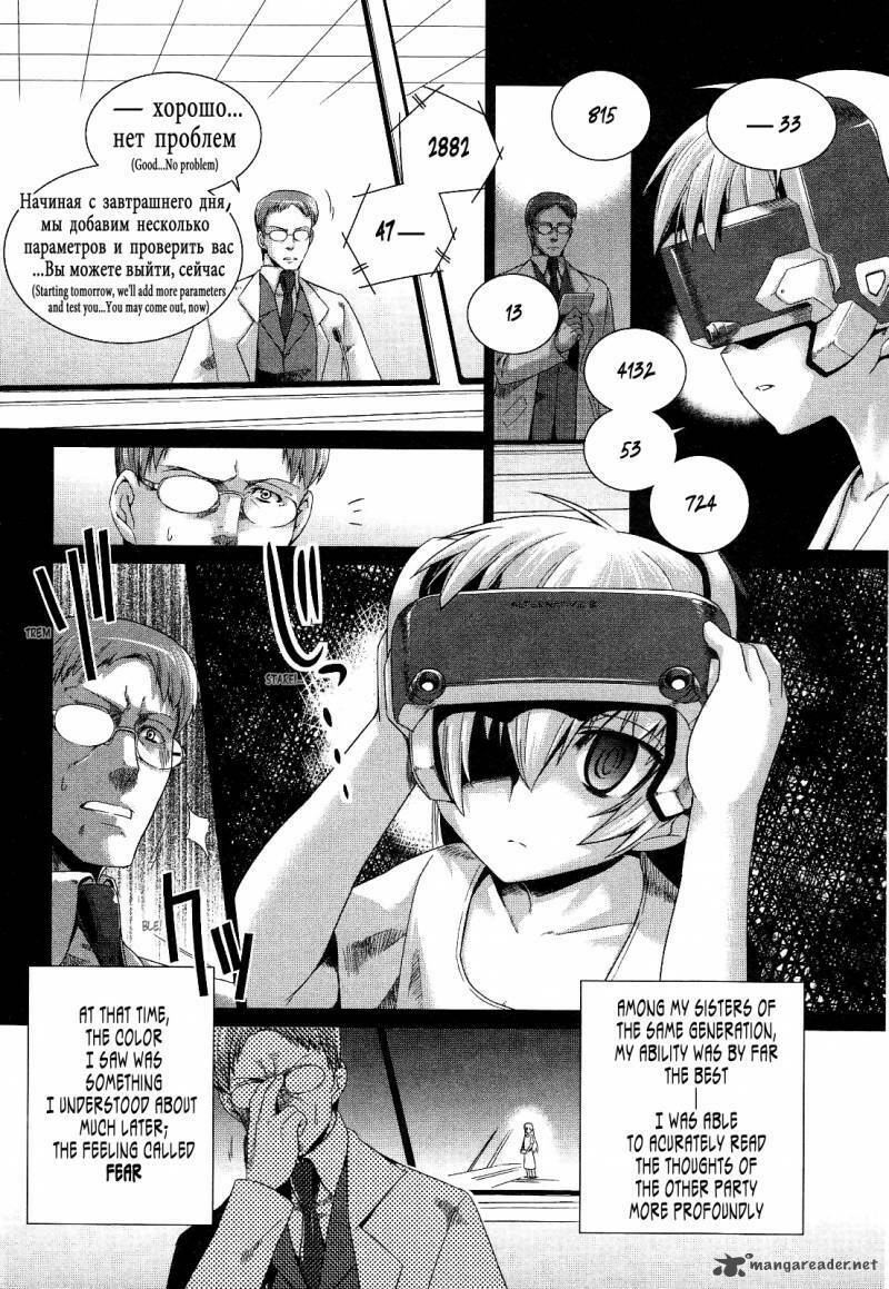 Muv Luv Alternative Chapter 18 - Trang 2