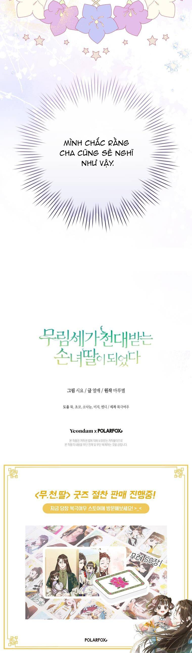 Trở Thành Cô Cháu Gái Bị Khinh Miệt Của Gia Tộc Võ Lâm Chapter 61 - Trang 2