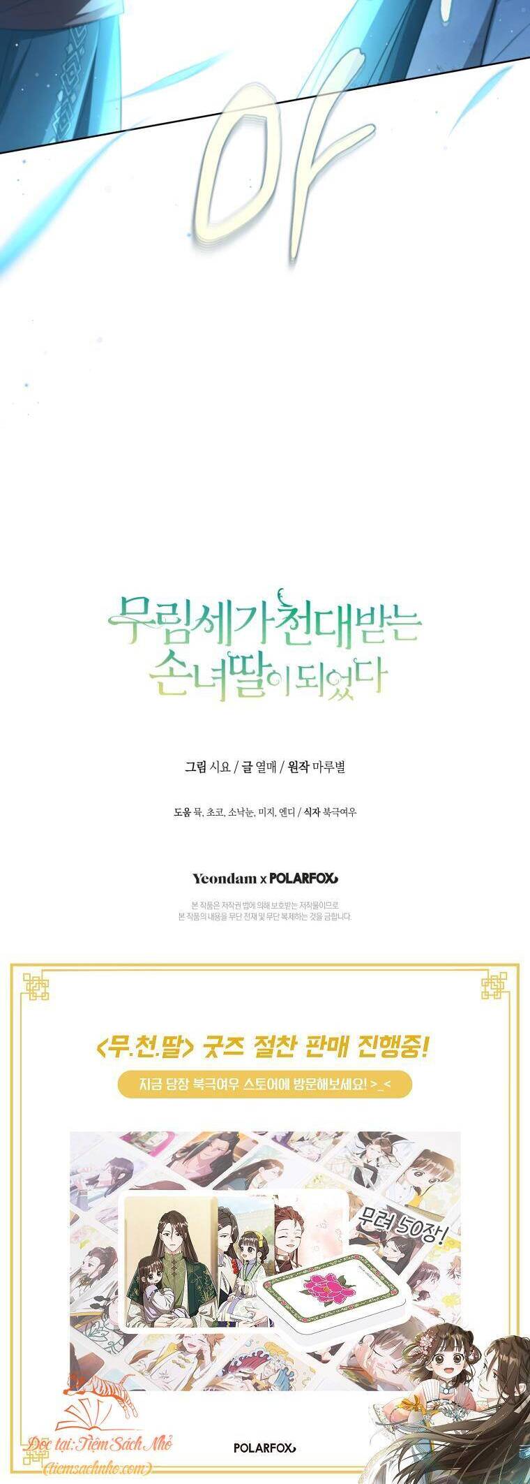 Trở Thành Cô Cháu Gái Bị Khinh Miệt Của Gia Tộc Võ Lâm Chapter 58 - Trang 2