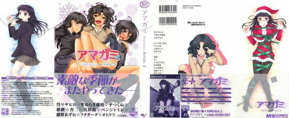 Amagami – Various Artists Chapter 1 - Trang 2