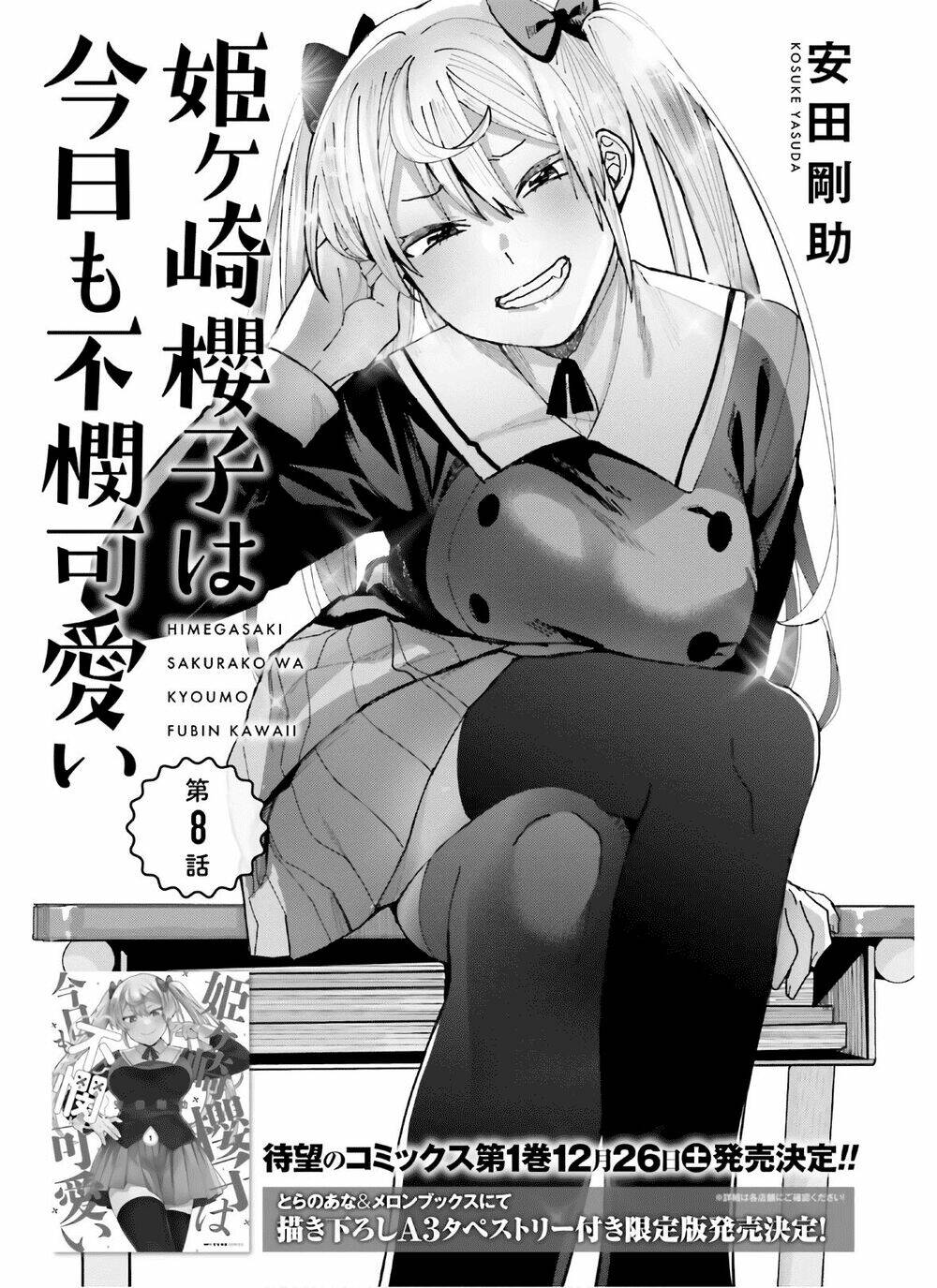 Himegasaki Sakurako Wa Kyoumo Fubin Kawaii! Chapter 8 - Trang 2