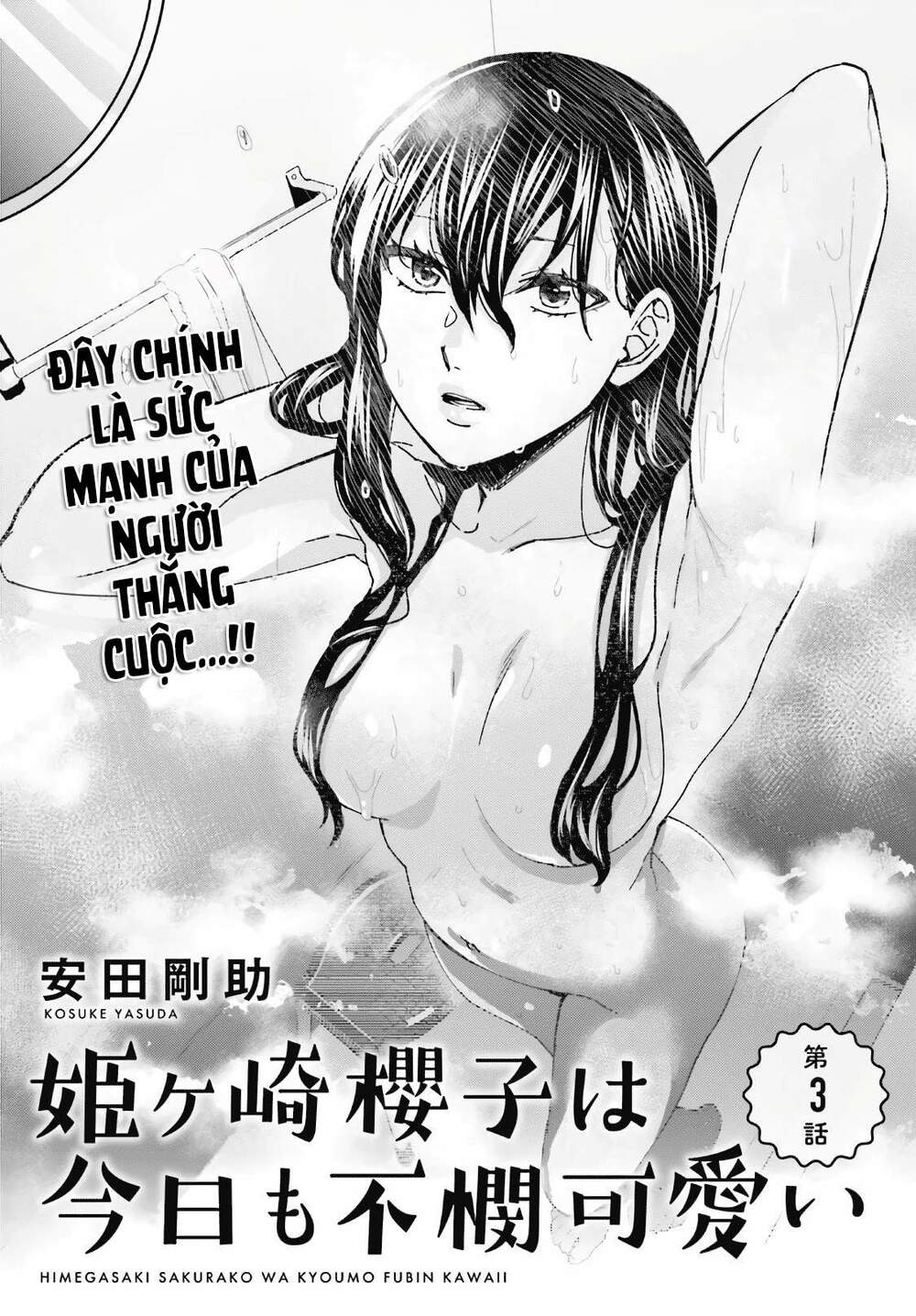 Himegasaki Sakurako Wa Kyoumo Fubin Kawaii! Chapter 3 - Trang 2