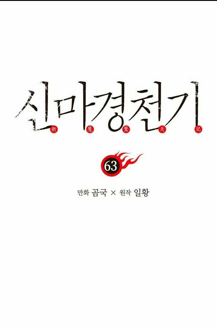 Biên Niên Sử Của Thiên Quỷ Chapter 63 - Trang 2