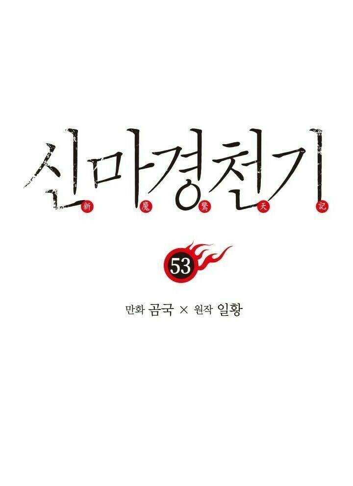 Biên Niên Sử Của Thiên Quỷ Chapter 53 - Trang 2