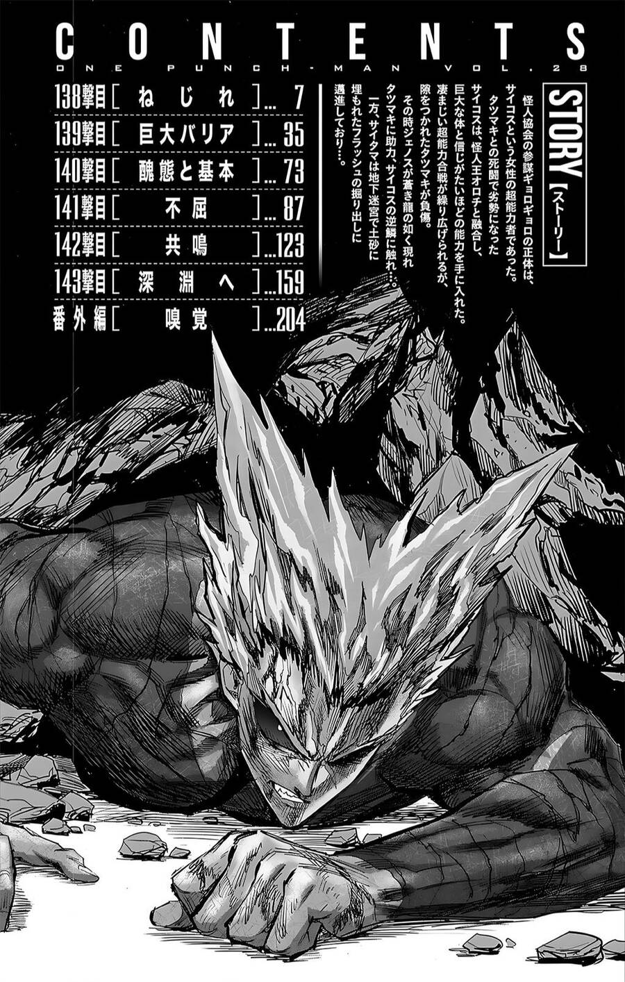 One-Punch Man Chapter 234.5 - Trang 2