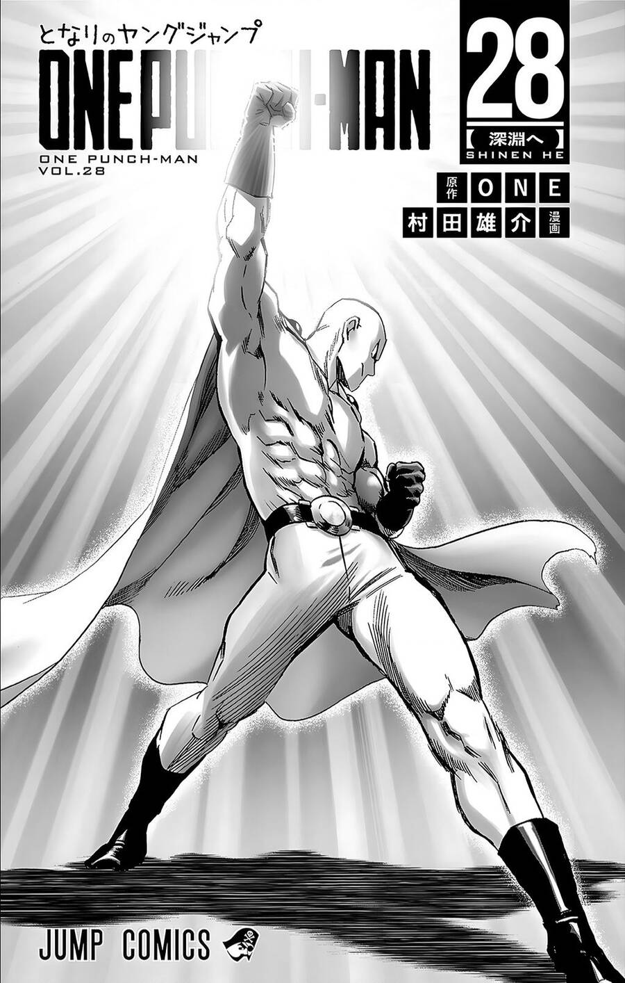 One-Punch Man Chapter 234.5 - Trang 2