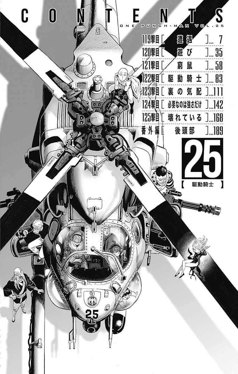 One-Punch Man Chapter 210.1 - Trang 2