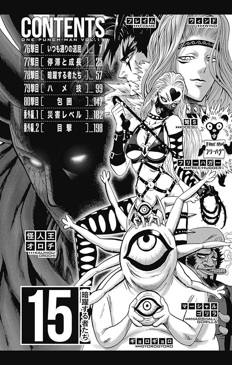 One-Punch Man Chapter 128.5 - Trang 2