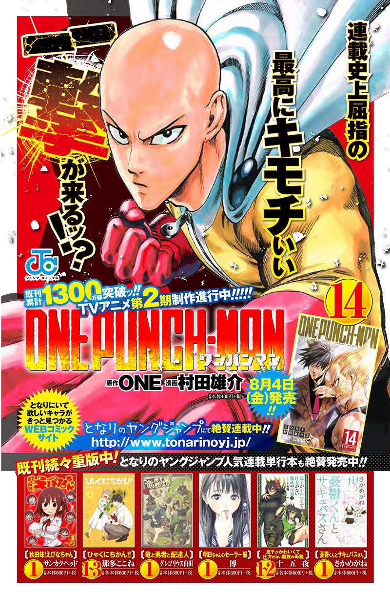 One-Punch Man Chapter 119 - Trang 2