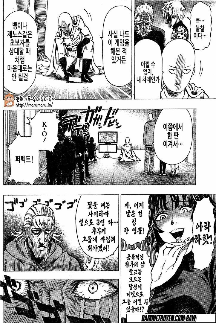 One-Punch Man Chapter 79.5 - Trang 2