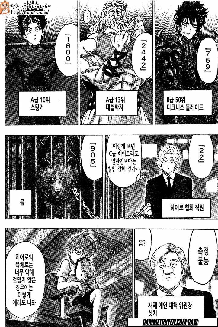 One-Punch Man Chapter 79.5 - Trang 2