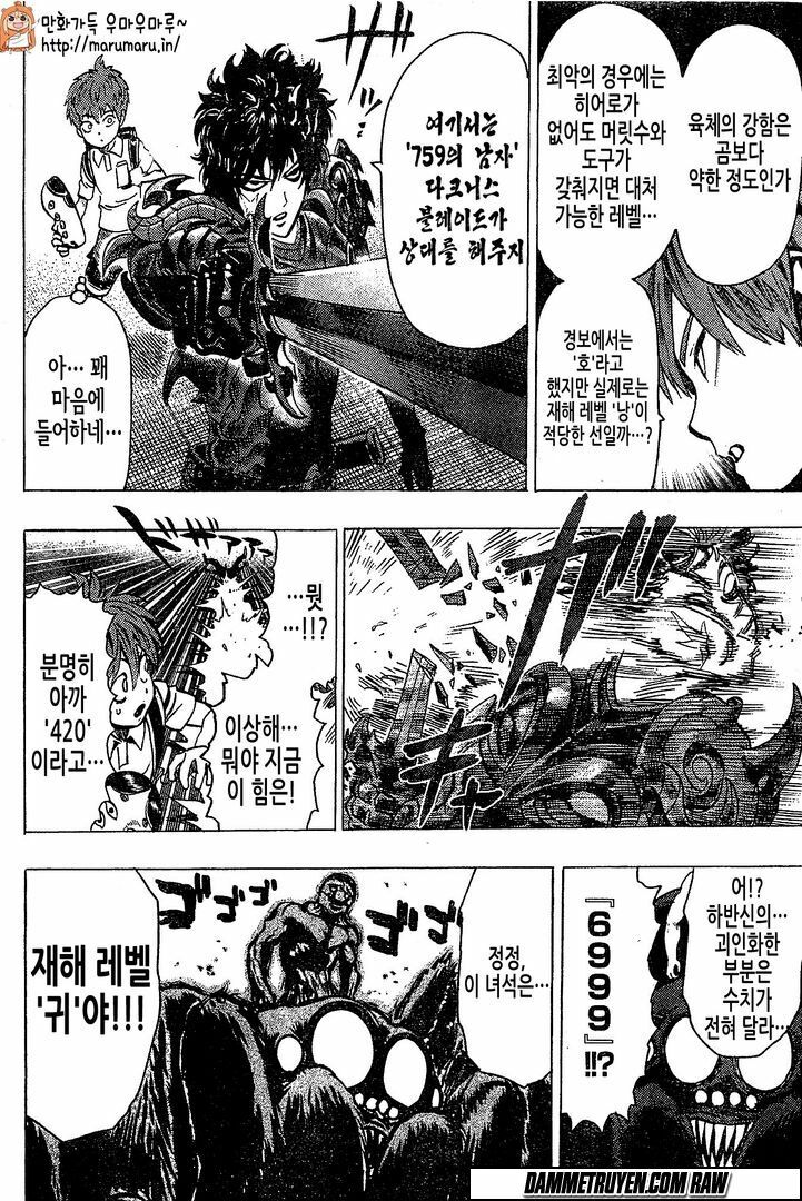 One-Punch Man Chapter 79.5 - Trang 2