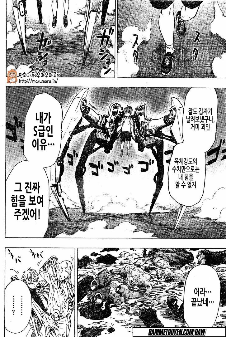 One-Punch Man Chapter 79.5 - Trang 2