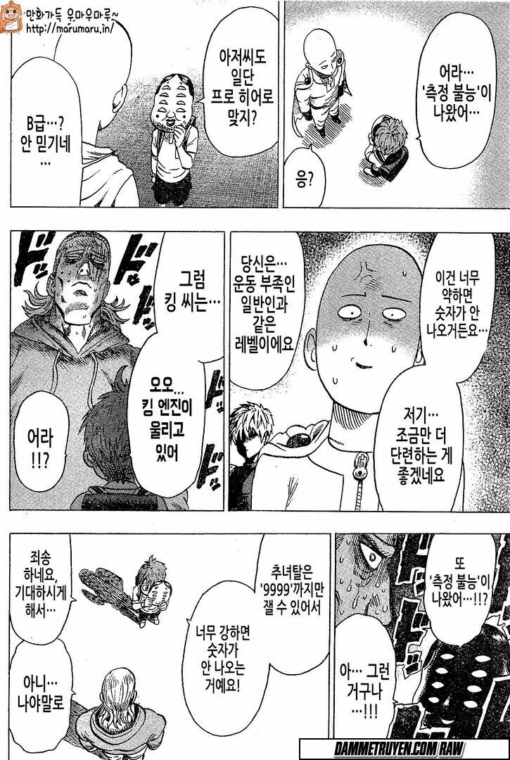 One-Punch Man Chapter 79.5 - Trang 2