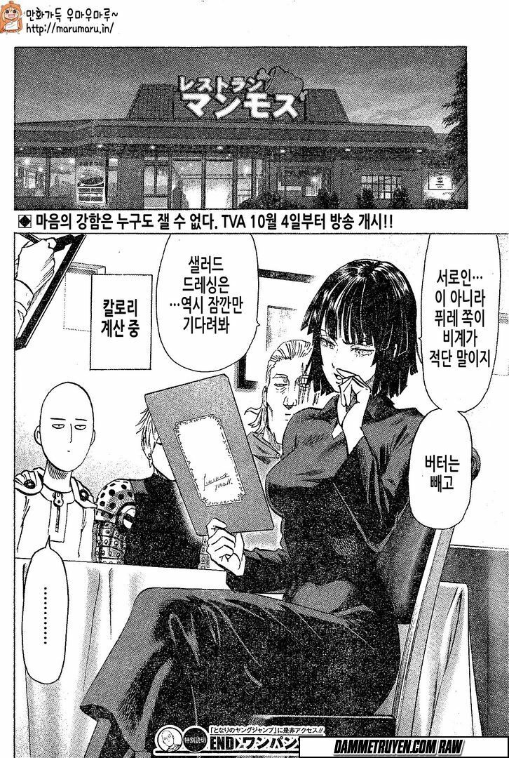 One-Punch Man Chapter 79.5 - Trang 2