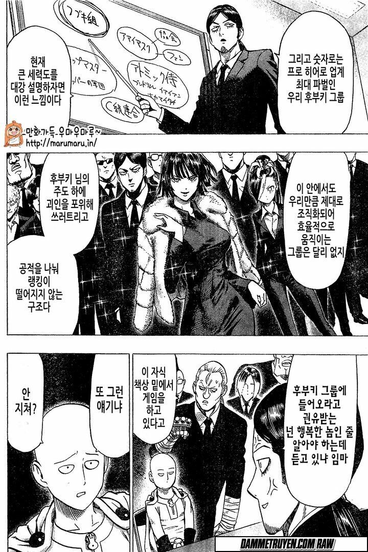 One-Punch Man Chapter 79.5 - Trang 2