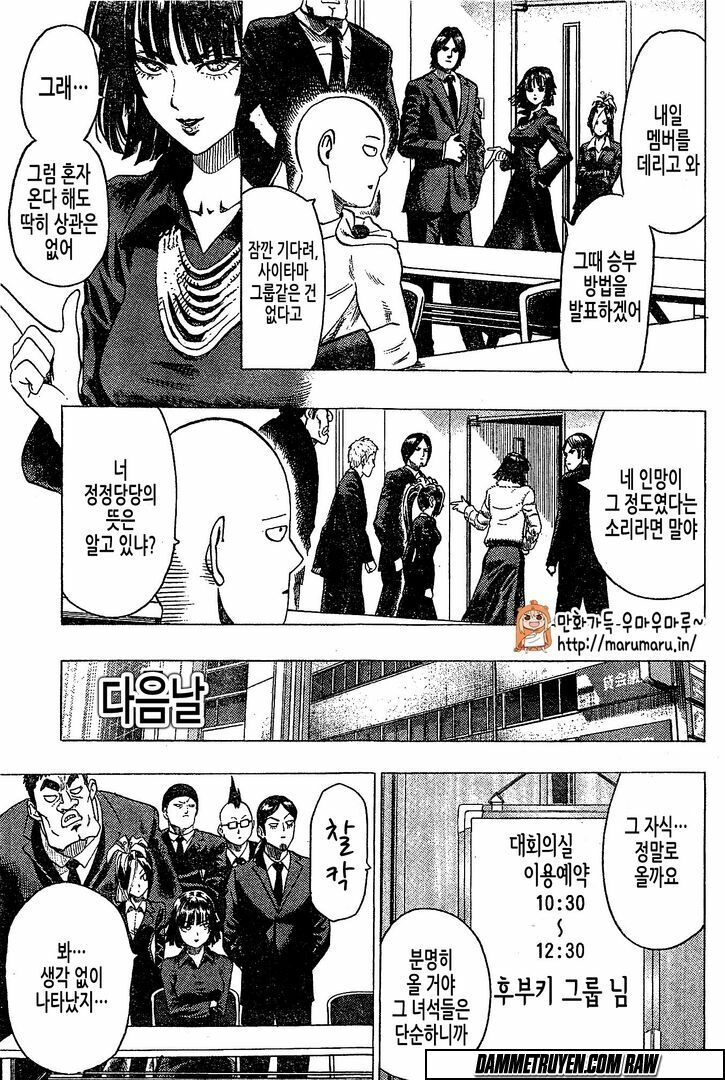 One-Punch Man Chapter 79.5 - Trang 2