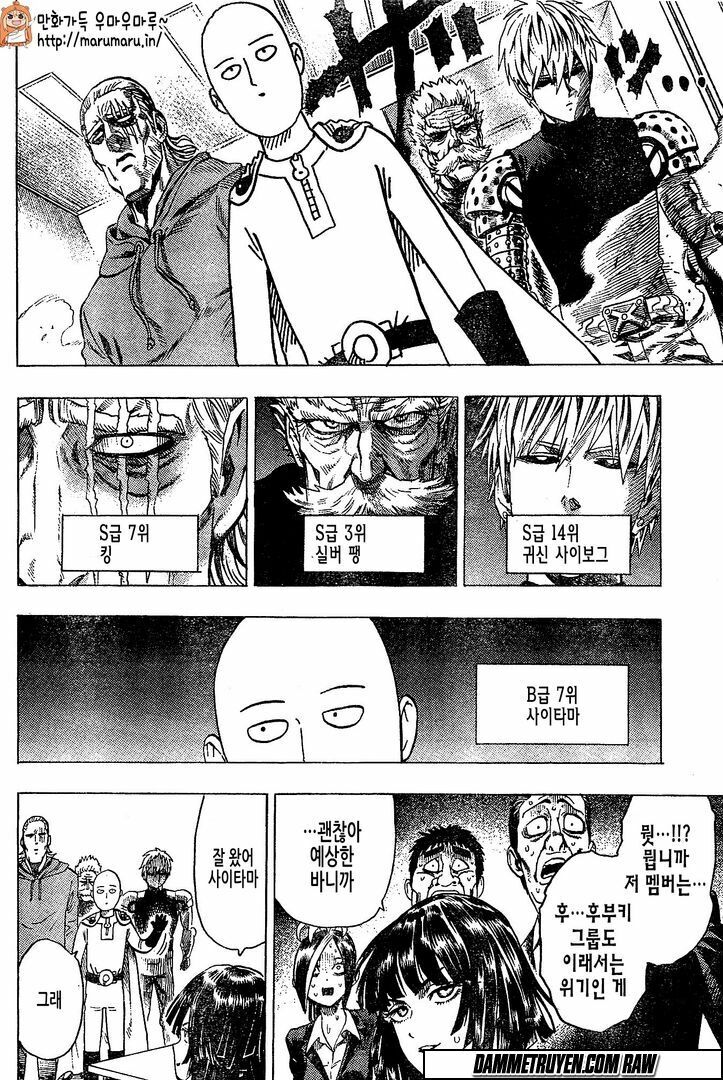 One-Punch Man Chapter 79.5 - Trang 2