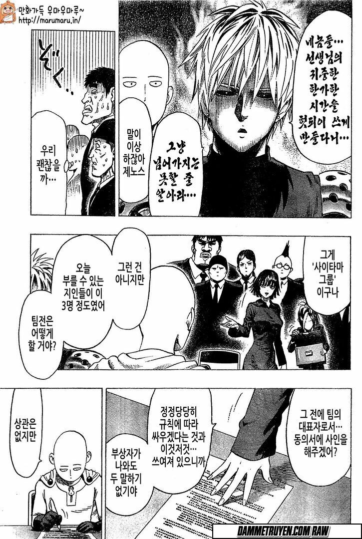 One-Punch Man Chapter 79.5 - Trang 2