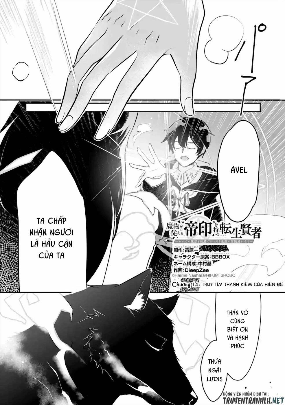 Mamono Wo Shitagaeru “Teiin” Wo Motsu Tensei Kenjya~ Katsute No Maho To Jyuma De Hissori Chapter 14 - Trang 2