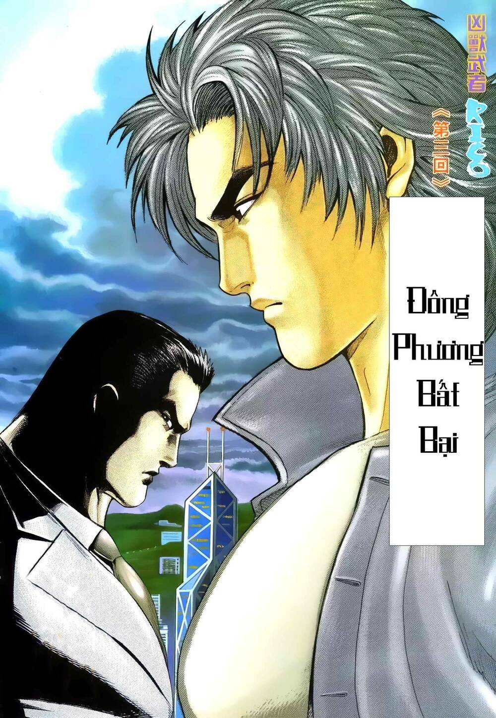 Hung Thú Võ Giả Chapter 17 - Trang 2