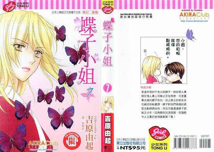 Chou Yo Hana Yo Chapter 31 - Trang 2