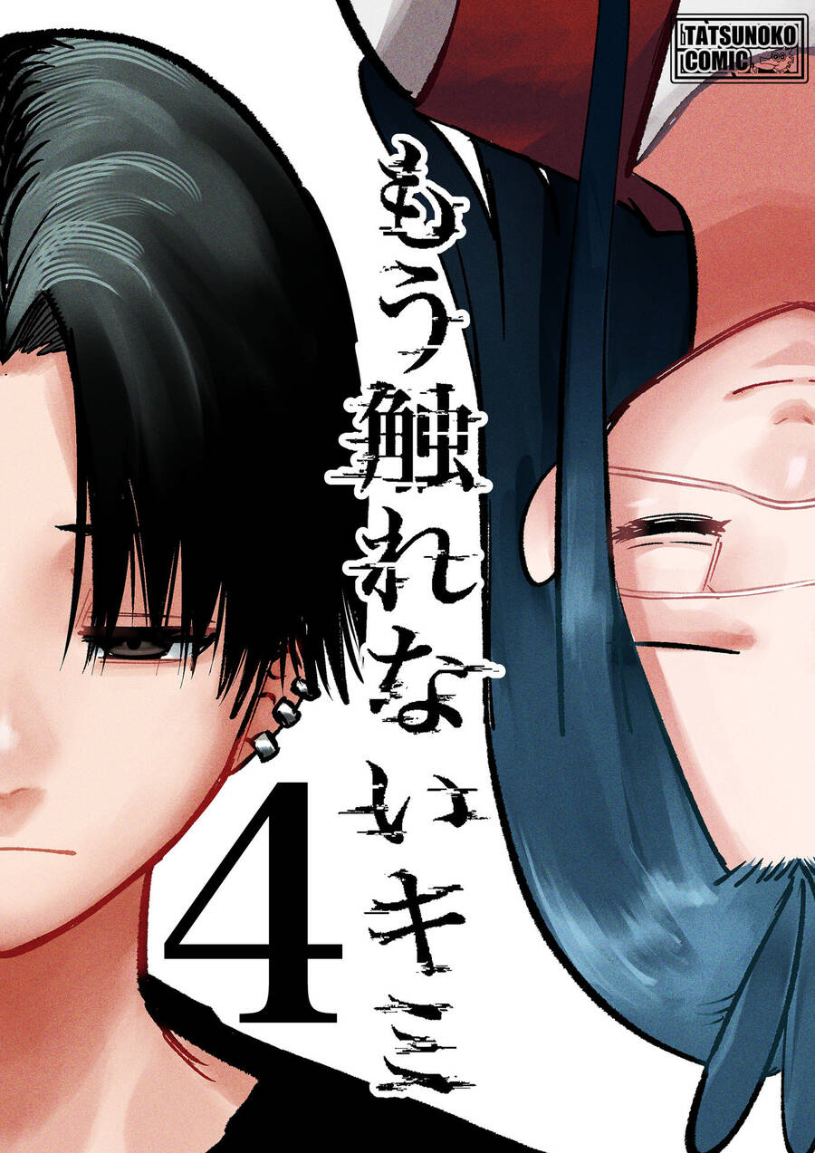 Tớ Không Thể Chạm Vào Cậu Được Nữa ~ Mou Furenai Kimi Chapter 28.5 - Trang 2