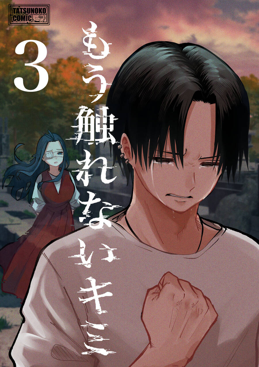 Tớ Không Thể Chạm Vào Cậu Được Nữa ~ Mou Furenai Kimi Chapter 22.5 - Trang 2