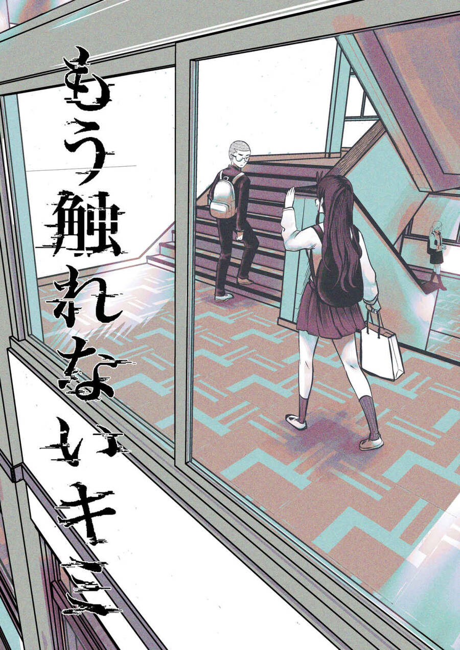 Tớ Không Thể Chạm Vào Cậu Được Nữa ~ Mou Furenai Kimi Chapter 18 - Trang 2