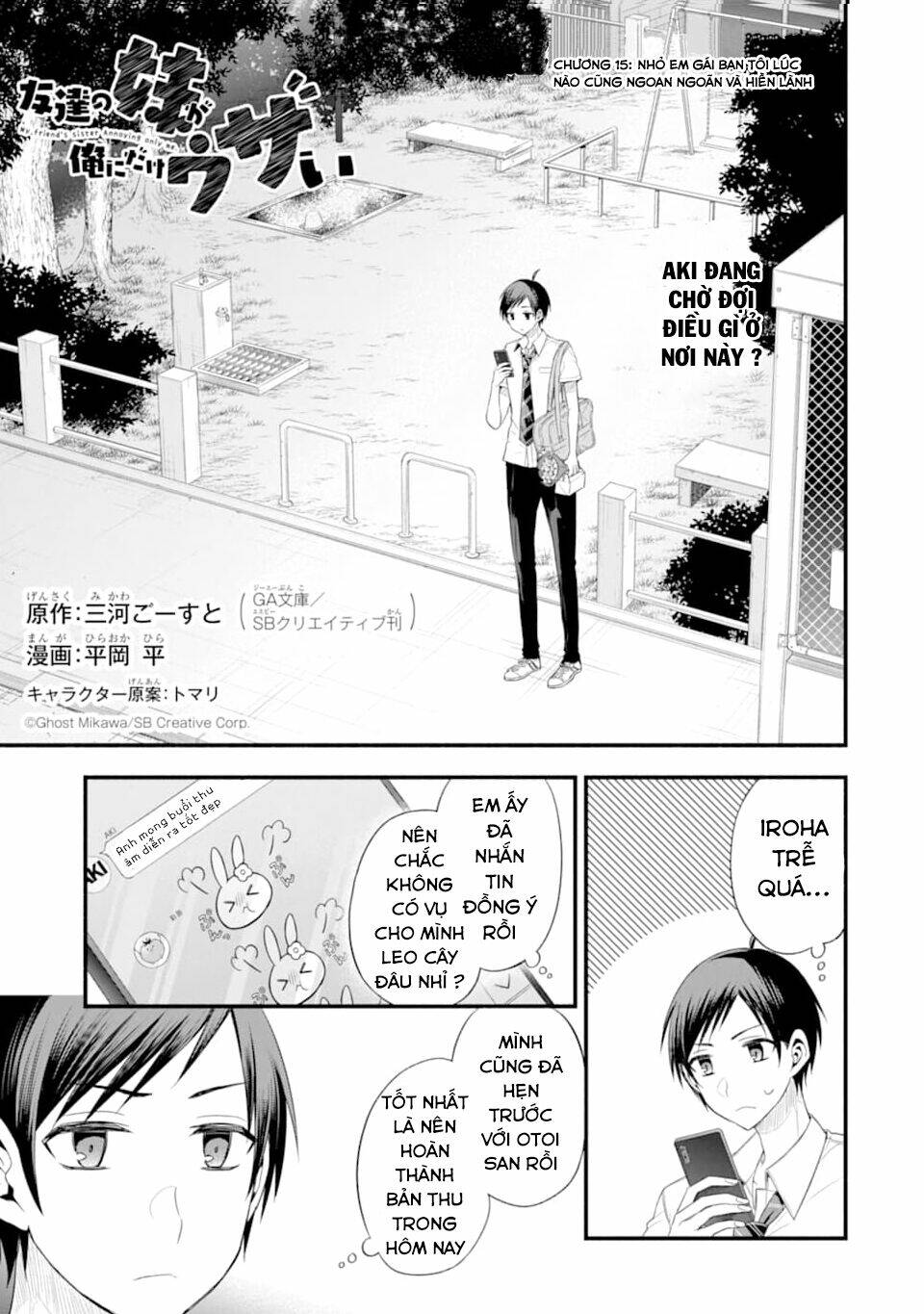 Tomodachi No Imouto Ga Ore Ni Dake Uzai Chapter 15 - Trang 2