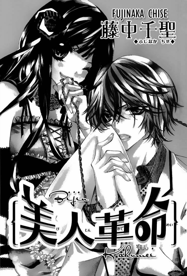 Bijin Kakumei Chapter 1 - Trang 2