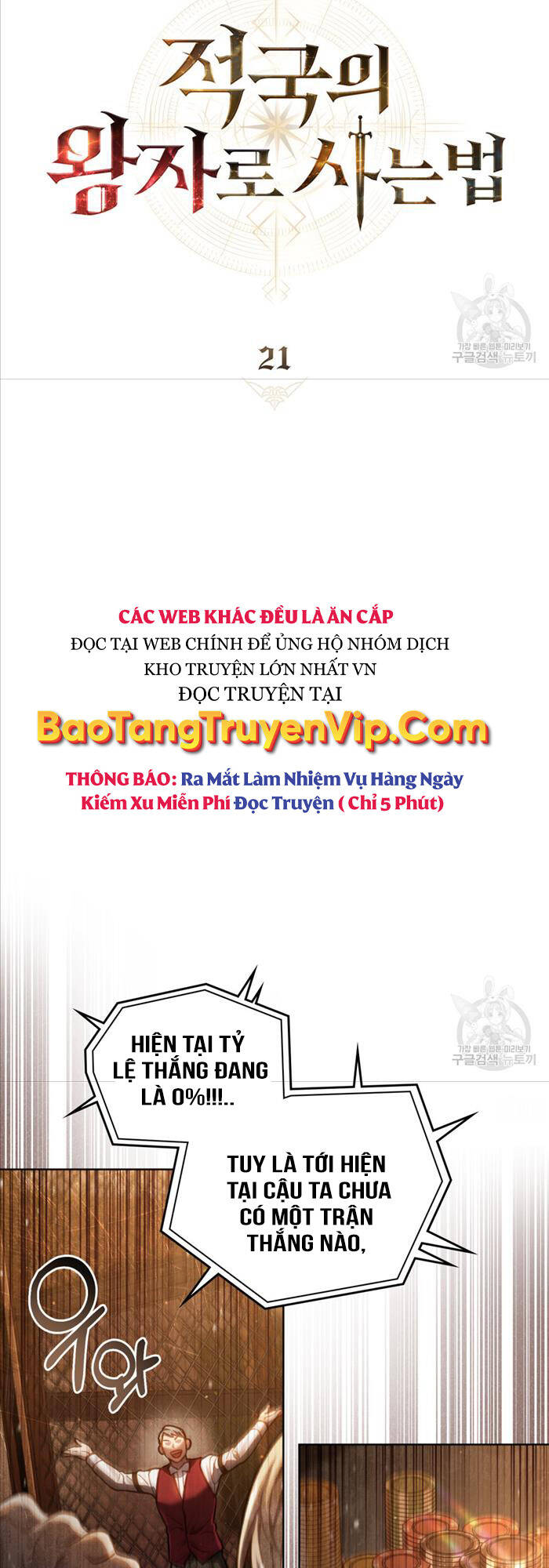 Tái Sinh Thành Hoàng Tử Của Quốc Gia Kẻ Địch Chapter 21 - Trang 2