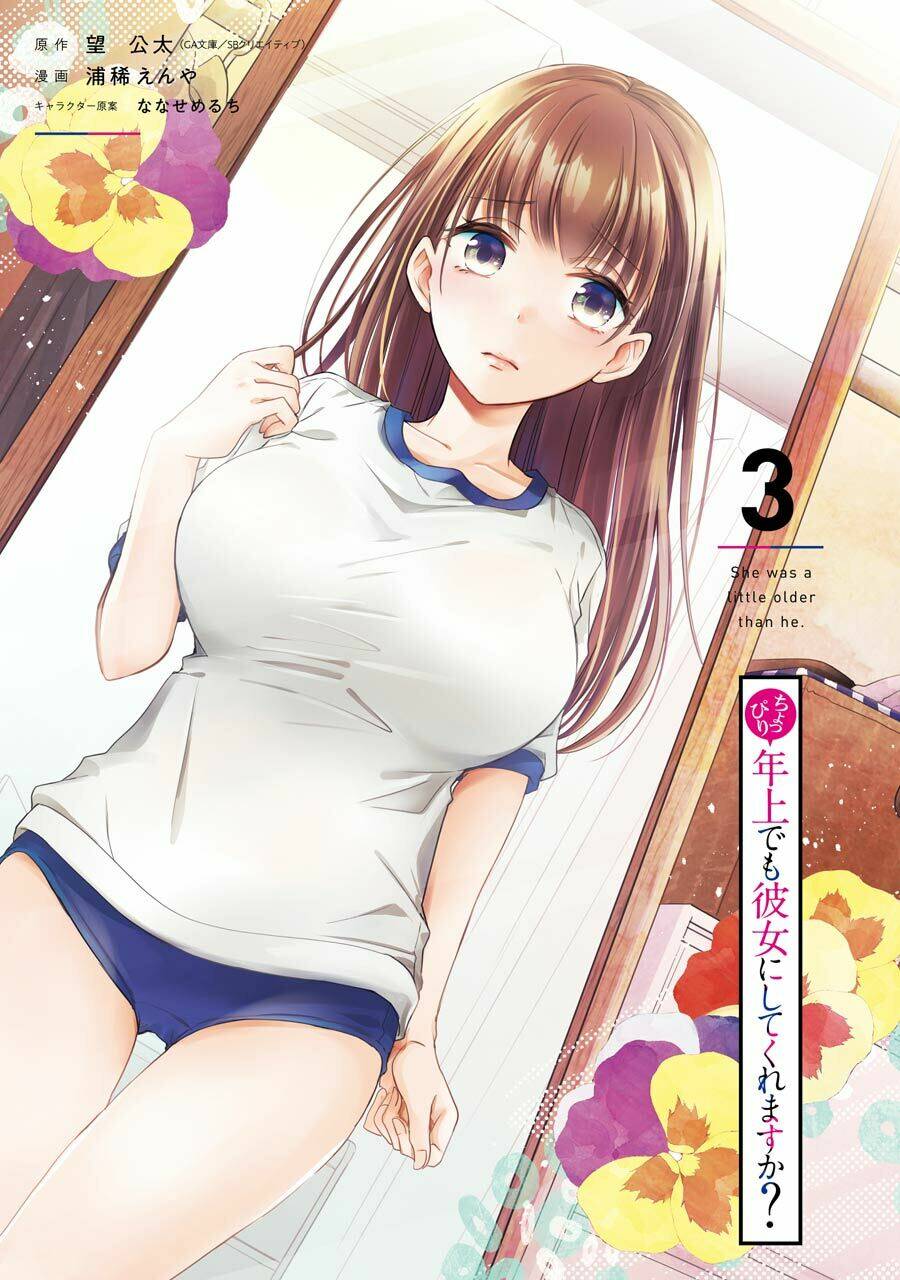 Choppiri Rei Rei Demo Kanojo Ni Shite Kuremasu Ka? Chapter 9 - Trang 2