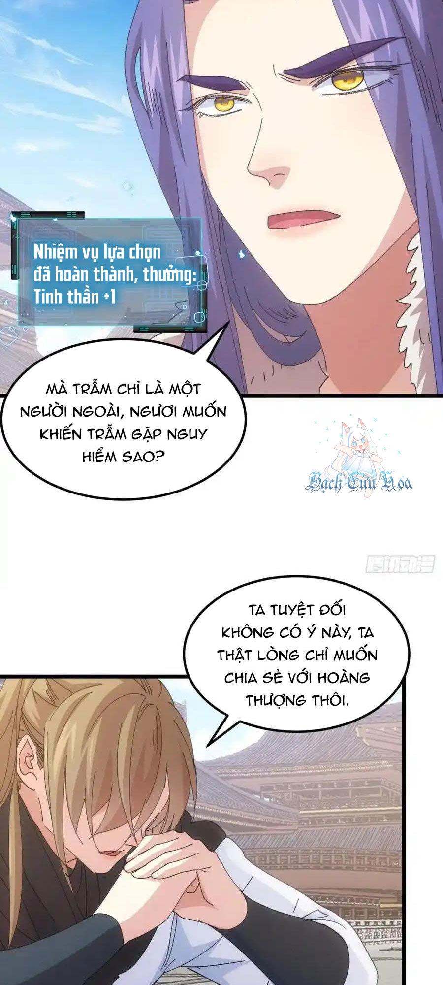 Ta Chính Là Không Theo Sáo Lộ Ra Bài Chapter 249 - Trang 2