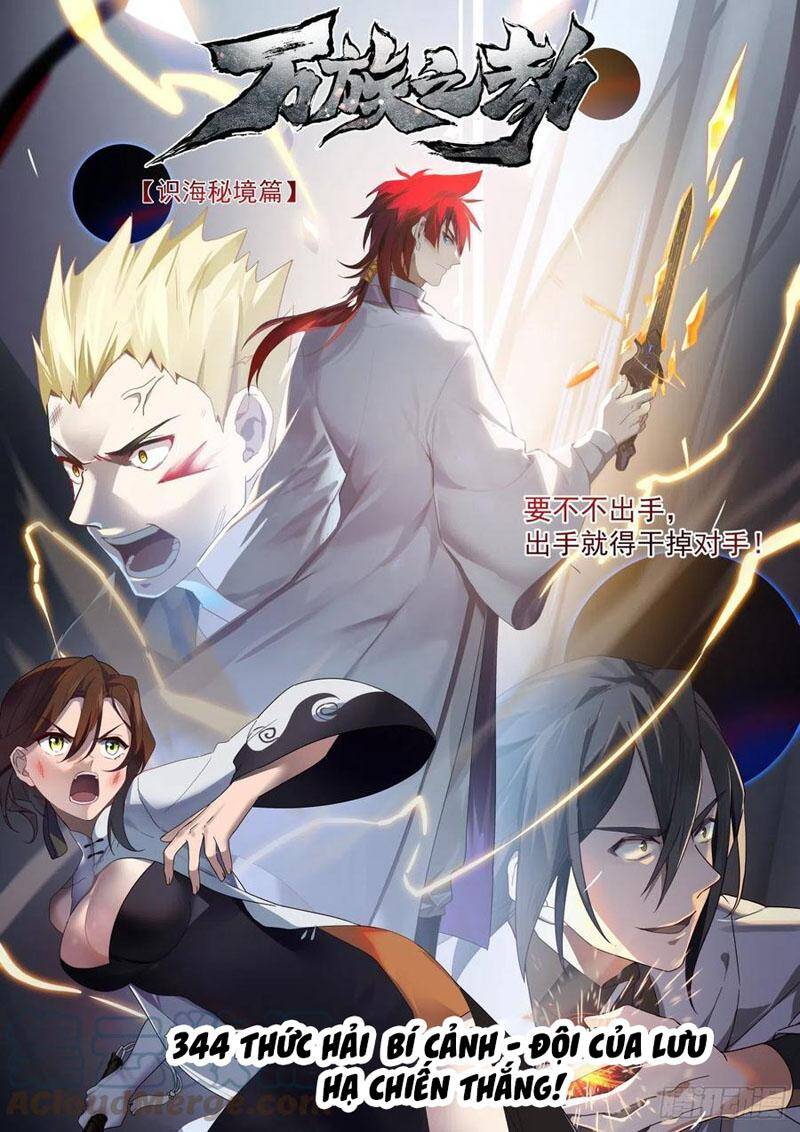 Vạn Tộc Chi Kiếp Chapter 344 - Trang 2