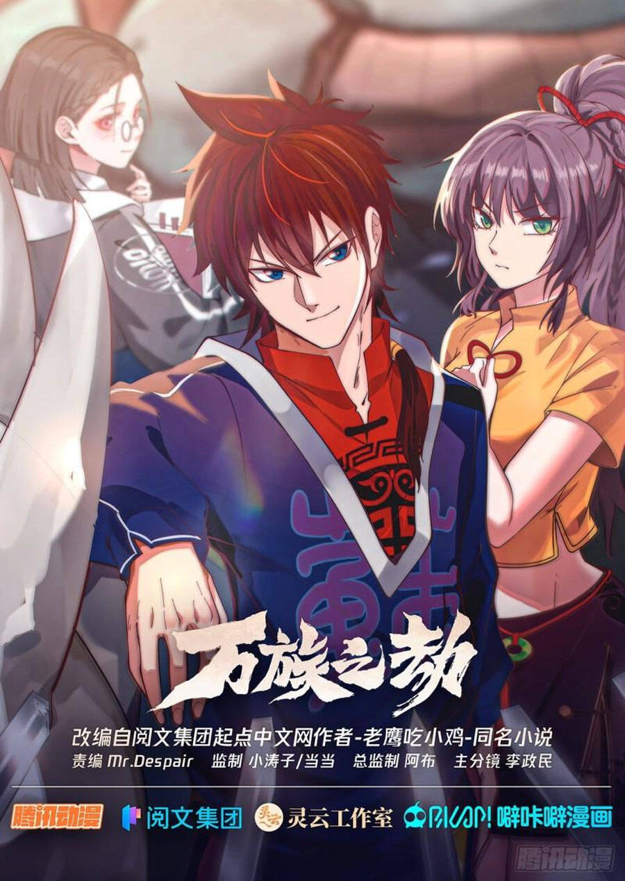 Vạn Tộc Chi Kiếp Chapter 329 - Trang 2