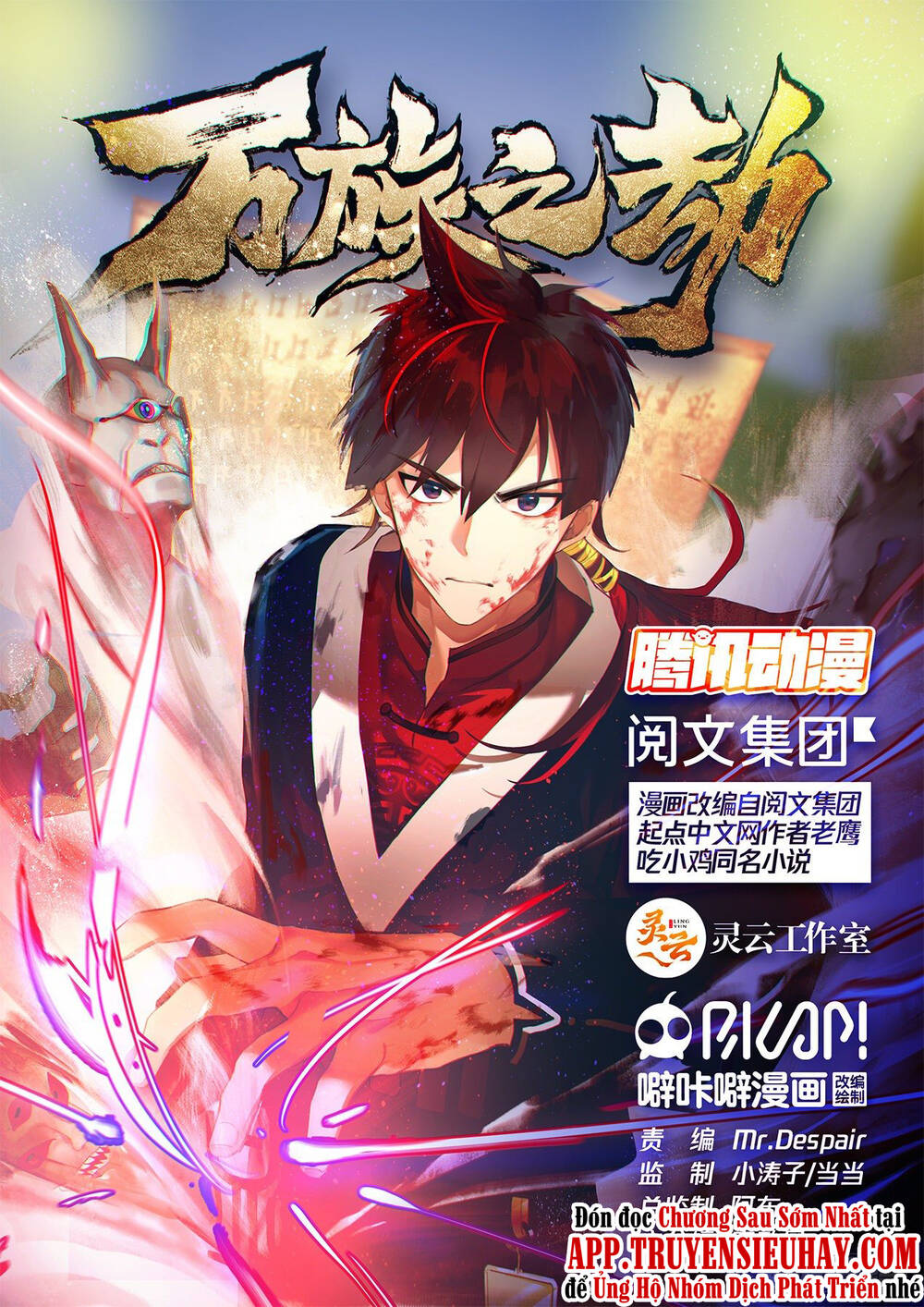 Vạn Tộc Chi Kiếp Chapter 37 - Trang 2