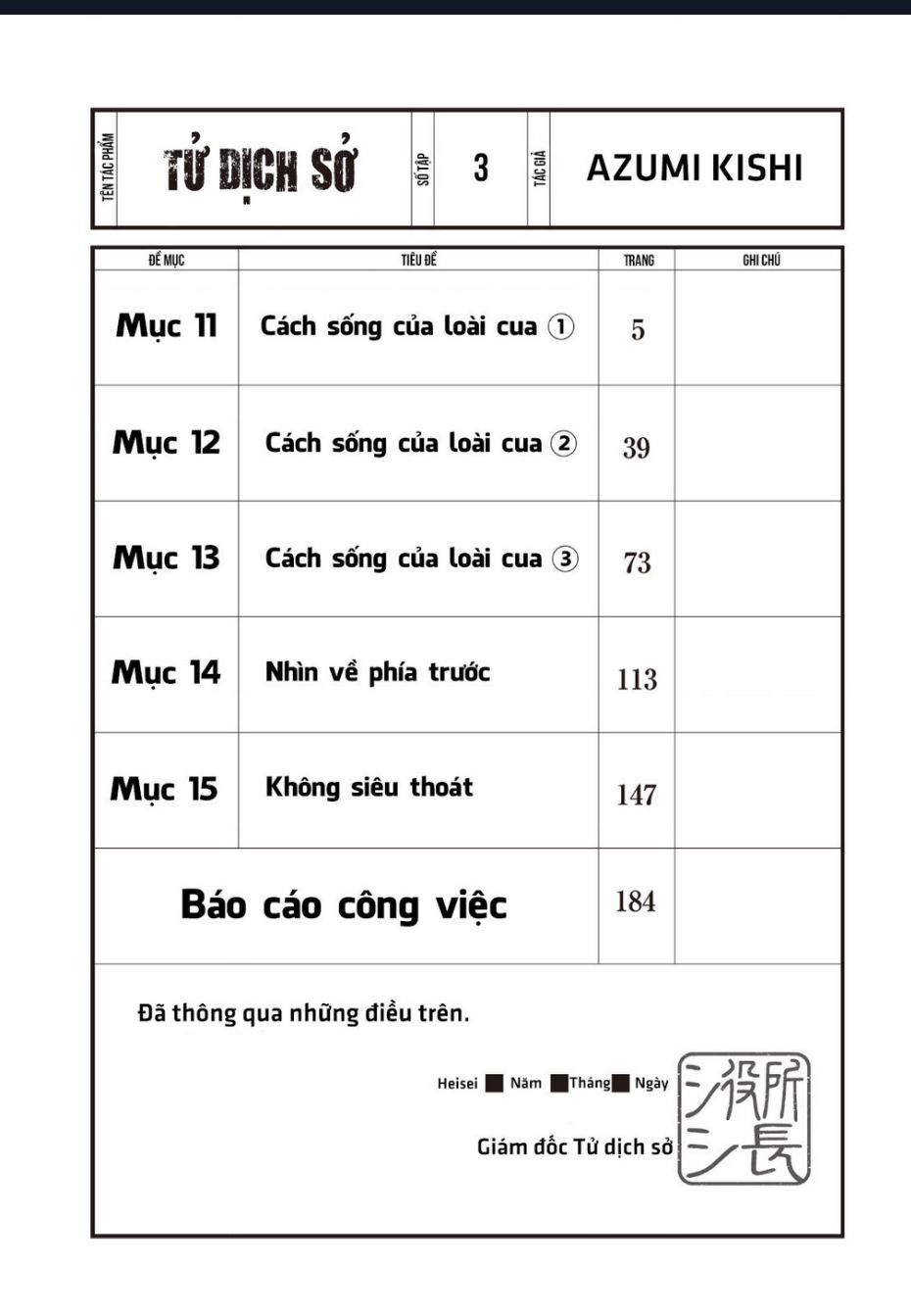 Tử Dịch Sở Chapter 11 - Trang 2