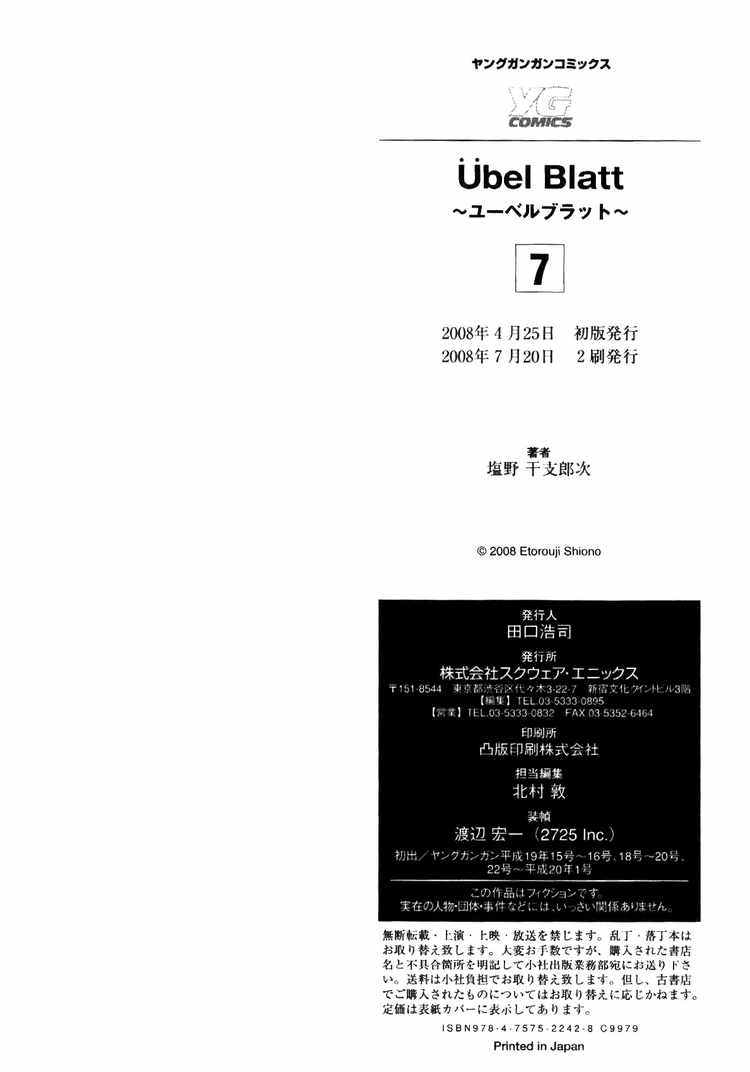 Ubel Blatt Chapter 67 - Trang 2