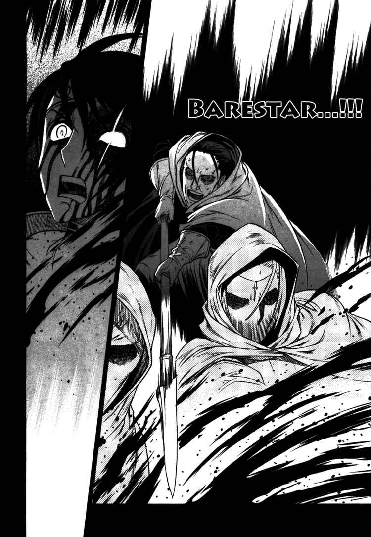 Ubel Blatt Chapter 50 - Trang 2