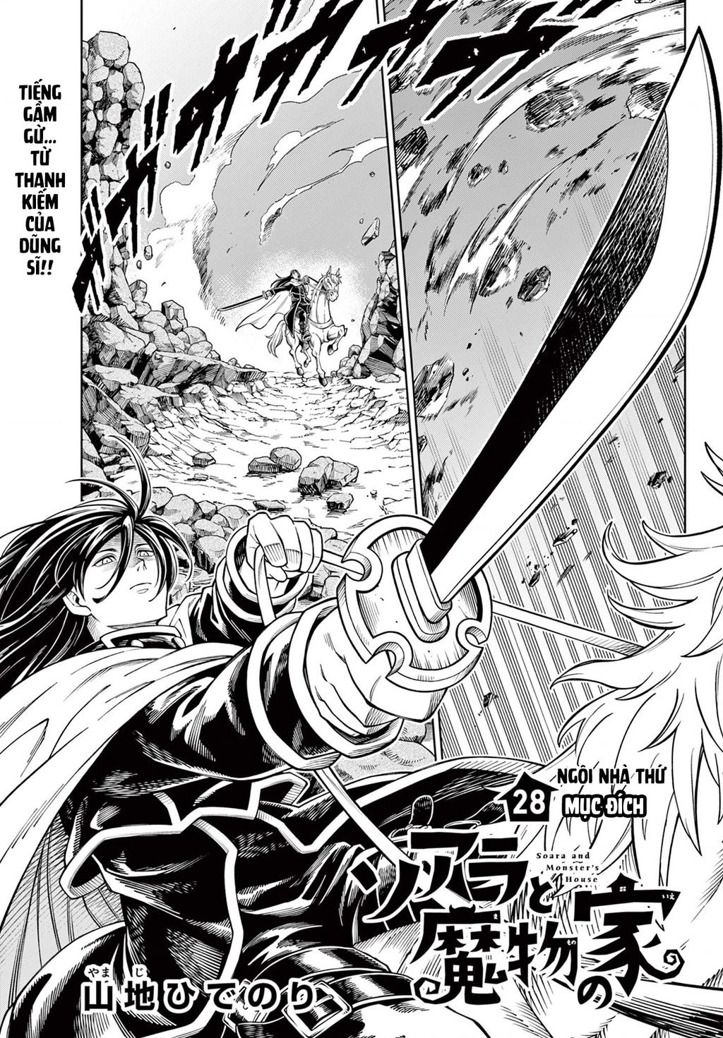 Soara Và Ngôi Nhà Cho Quái Vật Chapter 28 - Trang 2