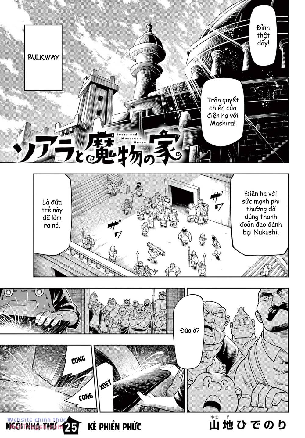 Soara Và Ngôi Nhà Cho Quái Vật Chapter 25 - Trang 2